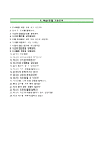 대한법률구조공단자기소개서+면접기출문제,대한법률구조공단(7급일반직)자소서,대한법률구조공단합격자기소개서,대한법률구조공단자소서항목,대한법률구조공단면접질문,대한법률구조공단지원동기-6