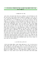 부산관광공사자기소개서+면접기출문제,부산관광공사(일반직7급신입)자소서,부산관광공사합격자기소개서,부산관광공사자소서항목,부산관광공사면접질문,부산관광공사지원동기-2