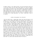 부산관광공사자기소개서+면접기출문제,부산관광공사(일반직7급신입)자소서,부산관광공사합격자기소개서,부산관광공사자소서항목,부산관광공사면접질문,부산관광공사지원동기-3