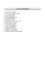 부산관광공사자기소개서+면접기출문제,부산관광공사(일반직7급신입)자소서,부산관광공사합격자기소개서,부산관광공사자소서항목,부산관광공사면접질문,부산관광공사지원동기-5