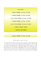 부산환경공단자기소개서+면접기출문제,부산환경공단(9급공채신입)자소서,부산환경공단합격자기소개서,부산환경공단자소서항목,부산환경공단면접질문,부산환경공단지원동기-2