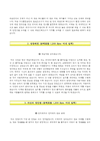 부산환경공단자기소개서+면접기출문제,부산환경공단(9급공채신입)자소서,부산환경공단합격자기소개서,부산환경공단자소서항목,부산환경공단면접질문,부산환경공단지원동기-3
