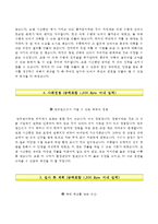 부산환경공단자기소개서+면접기출문제,부산환경공단(9급공채신입)자소서,부산환경공단합격자기소개서,부산환경공단자소서항목,부산환경공단면접질문,부산환경공단지원동기-4