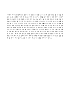 부산환경공단자기소개서+면접기출문제,부산환경공단(9급공채신입)자소서,부산환경공단합격자기소개서,부산환경공단자소서항목,부산환경공단면접질문,부산환경공단지원동기-5