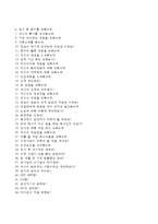 부산환경공단자기소개서+면접기출문제,부산환경공단(9급공채신입)자소서,부산환경공단합격자기소개서,부산환경공단자소서항목,부산환경공단면접질문,부산환경공단지원동기-7