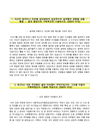 사립학교교직원연금공단자기소개서+면접기출문제,사학연금공단(대졸5급신입)자소서,사학연금공단합격자기소개서,사립학교교직원연금공단자소서항목,사학연금공단(사무직5급)채용,사학연금공단면접질문,사학연금공단지원동기-2