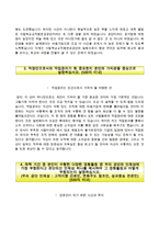 사립학교교직원연금공단자기소개서+면접기출문제,사학연금공단(대졸5급신입)자소서,사학연금공단합격자기소개서,사립학교교직원연금공단자소서항목,사학연금공단(사무직5급)채용,사학연금공단면접질문,사학연금공단지원동기-3
