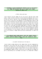 소상공인시장진흥공단자기소개서+면접기출문제,소상공인시장진흥공단(정규직)자소서,소상공인진흥공단합격자기소개서,소상공인시장진흥공단자소서항목,면접질문,소상공인진흥공단지원동기-2