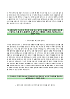 소상공인시장진흥공단자기소개서+면접기출문제,소상공인시장진흥공단(정규직)자소서,소상공인진흥공단합격자기소개서,소상공인시장진흥공단자소서항목,면접질문,소상공인진흥공단지원동기-3