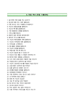 소상공인시장진흥공단자기소개서+면접기출문제,소상공인시장진흥공단(정규직)자소서,소상공인진흥공단합격자기소개서,소상공인시장진흥공단자소서항목,면접질문,소상공인진흥공단지원동기-5