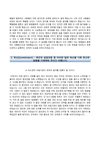 순천향대학교부천병원자기소개서+면접족보,순천향대학교부천병원(신규간호사)자소서,순천향대학교병원합격자기소개서,부천순천향대학교병원자소서항목,순천향대학교병원1분자기소개(1분스피치),순천향대병원면접족보-3