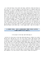 순천향대학교부천병원자기소개서+면접족보,순천향대학교부천병원(신규간호사)자소서,순천향대학교병원합격자기소개서,부천순천향대학교병원자소서항목,순천향대학교병원1분자기소개(1분스피치),순천향대병원면접족보-5
