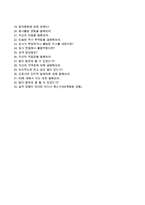 순천향대학교부천병원자기소개서+면접족보,순천향대학교부천병원(신규간호사)자소서,순천향대학교병원합격자기소개서,부천순천향대학교병원자소서항목,순천향대학교병원1분자기소개(1분스피치),순천향대병원면접족보-7