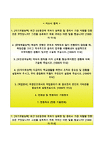 신용보증재단중앙회자기소개서+면접기출문제,신용보증재단중앙회(대졸수준정규직5급)자소서,신용보증재단중앙회합격자기소개서,신용보증재단중앙회자소서항목,신용보증재단면접질문,신용보증재단중앙회지원동기-2