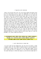 신용보증재단중앙회자기소개서+면접기출문제,신용보증재단중앙회(대졸수준정규직5급)자소서,신용보증재단중앙회합격자기소개서,신용보증재단중앙회자소서항목,신용보증재단면접질문,신용보증재단중앙회지원동기-3
