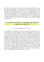 신용보증재단중앙회자기소개서+면접기출문제,신용보증재단중앙회(대졸수준정규직5급)자소서,신용보증재단중앙회합격자기소개서,신용보증재단중앙회자소서항목,신용보증재단면접질문,신용보증재단중앙회지원동기-4