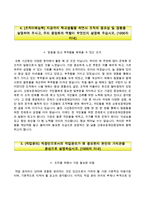 신용보증재단중앙회자기소개서+면접기출문제,신용보증재단중앙회(대졸수준정규직5급)자소서,신용보증재단중앙회합격자기소개서,신용보증재단중앙회자소서항목,신용보증재단면접질문,신용보증재단중앙회지원동기-5