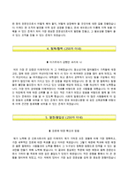 연세대학교 세브란스병원(강남) - 신규간호사(구)-4