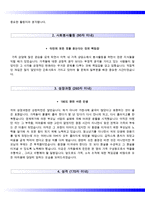 연세대학교원주세브란스기독병원자기소개서+면접기출문제,연세대학교원주세브란스기독병원(신규간호사)자소서,원주세브란스기독병원합격자기소개서,원주세브란스기독병원(신입간호직)자소서항목,원주기독병원자기소개서,원주기독병원자소서,세브란스기독병원1분자기소개(1분스피치)-3