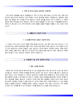 연세대학교원주세브란스기독병원자기소개서+면접기출문제,연세대학교원주세브란스기독병원(신규간호사)자소서,원주세브란스기독병원합격자기소개서,원주세브란스기독병원(신입간호직)자소서항목,원주기독병원자기소개서,원주기독병원자소서,세브란스기독병원1분자기소개(1분스피치)-4