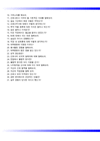연세대학교원주세브란스기독병원자기소개서+면접기출문제,연세대학교원주세브란스기독병원(신규간호사)자소서,원주세브란스기독병원합격자기소개서,원주세브란스기독병원(신입간호직)자소서항목,원주기독병원자기소개서,원주기독병원자소서,세브란스기독병원1분자기소개(1분스피치)-6