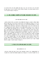 울산대학교병원자기소개서,울산대학교병원(신규간호사)자소서,울산대학교병원합격자기소개서,울산대병원자소서항목,울산대병원(신입간호사)자기소개서,울산대학교병원1분자기소개(1분스피치),울산대병원면접기출문제-3