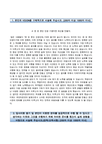 유안타증권자기소개서+면접기출문제,유안타증권(채용전제형인턴사원)자소서,유안타증권합격자기소개서,유안타증권자소서항목,유안타증권면접질문,유안타증권지원동기-2