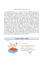 유안타증권자기소개서+면접기출문제,유안타증권(채용전제형인턴사원)자소서,유안타증권합격자기소개서,유안타증권자소서항목,유안타증권면접질문,유안타증권지원동기-3