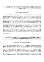 이랜드자기소개서+면접기출문제,이랜드(그룹본부신입사원)자소서,이랜드합격자기소개서,이랜드자소서항목,이랜드그룹자기소개서,이랜드그룹자소서,이랜드지원동기,이랜드면접질문,이랜드채용-2