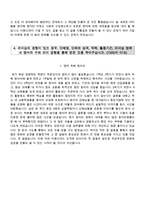 이랜드자기소개서+면접기출문제,이랜드(그룹본부신입사원)자소서,이랜드합격자기소개서,이랜드자소서항목,이랜드그룹자기소개서,이랜드그룹자소서,이랜드지원동기,이랜드면접질문,이랜드채용-4