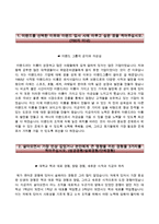 이랜드파크자기소개서+면접기출문제,이랜드파크(건설)자소서,이랜드파크합격자기소개서,이랜드파크자소서항목,이랜드면접질문,이랜드그룹지원동기,이랜드파크건설채용-2