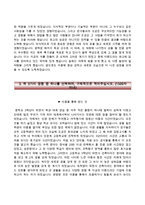이랜드파크자기소개서+면접기출문제,이랜드파크(건설)자소서,이랜드파크합격자기소개서,이랜드파크자소서항목,이랜드면접질문,이랜드그룹지원동기,이랜드파크건설채용-3