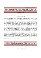 전력거래소자기소개서(전력거래소자소서)+면접질문,전력거래소합격자기소개서,전력거래소자소서항목,KPX전력거래소자기소개서,한국전력거래소자소서-2