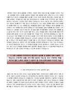 전력거래소자기소개서(전력거래소자소서)+면접질문,전력거래소합격자기소개서,전력거래소자소서항목,KPX전력거래소자기소개서,한국전력거래소자소서-3