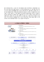 전력거래소자기소개서(전력거래소자소서)+면접질문,전력거래소합격자기소개서,전력거래소자소서항목,KPX전력거래소자기소개서,한국전력거래소자소서-4