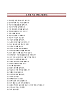 전력거래소자기소개서(전력거래소자소서)+면접질문,전력거래소합격자기소개서,전력거래소자소서항목,KPX전력거래소자기소개서,한국전력거래소자소서-5