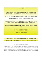 한국가스안전공사자기소개서(5급신입사원자소서),한국가스안전공사자소서(면접기출문제),한국가스안전공사합격자기소개서,한국가스안전공사자소서항목,한국가스안전공사면접질문,한국가스안전공사채용형인턴지원동기-2