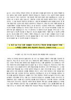 한국가스안전공사자기소개서(5급신입사원자소서),한국가스안전공사자소서(면접기출문제),한국가스안전공사합격자기소개서,한국가스안전공사자소서항목,한국가스안전공사면접질문,한국가스안전공사채용형인턴지원동기-3
