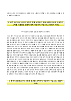 한국가스안전공사자기소개서(5급신입사원자소서),한국가스안전공사자소서(면접기출문제),한국가스안전공사합격자기소개서,한국가스안전공사자소서항목,한국가스안전공사면접질문,한국가스안전공사채용형인턴지원동기-4