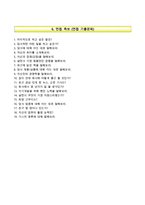 한국가스안전공사자기소개서(5급신입사원자소서),한국가스안전공사자소서(면접기출문제),한국가스안전공사합격자기소개서,한국가스안전공사자소서항목,한국가스안전공사면접질문,한국가스안전공사채용형인턴지원동기-8