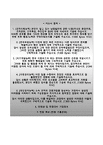 한국남동발전자기소개서(한국남동발전자소서+면접질문),한국남동발전(기술직)자기소개서,한국남동발전(기술)합격자소서,한국남동발전기술직채용,한국남동발전면접기출문제-2