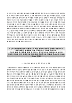 한국남동발전자기소개서(한국남동발전자소서+면접질문),한국남동발전(기술직)자기소개서,한국남동발전(기술)합격자소서,한국남동발전기술직채용,한국남동발전면접기출문제-4