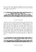 한국남동발전자기소개서(한국남동발전자소서+면접질문),한국남동발전(기술직)자기소개서,한국남동발전(기술)합격자소서,한국남동발전기술직채용,한국남동발전면접기출문제-5
