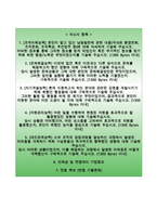 한국남동발전자기소개서+면접기출문제,한국남동발전(사무직채용형인턴사원)자소서,한국남동발전합격자기소개서,한국남동발전(정규직-사무직인턴)자소서,한국남동발전지원동기,한국남동발전면접질문-2