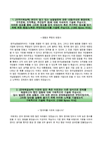 한국남동발전자기소개서+면접기출문제,한국남동발전(사무직채용형인턴사원)자소서,한국남동발전합격자기소개서,한국남동발전(정규직-사무직인턴)자소서,한국남동발전지원동기,한국남동발전면접질문-3