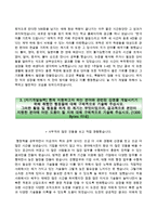한국남동발전자기소개서+면접기출문제,한국남동발전(사무직채용형인턴사원)자소서,한국남동발전합격자기소개서,한국남동발전(정규직-사무직인턴)자소서,한국남동발전지원동기,한국남동발전면접질문-4