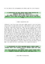 한국남동발전자기소개서+면접기출문제,한국남동발전(사무직채용형인턴사원)자소서,한국남동발전합격자기소개서,한국남동발전(정규직-사무직인턴)자소서,한국남동발전지원동기,한국남동발전면접질문-5