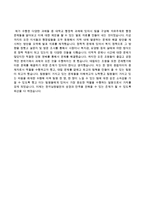 한국남동발전자기소개서+면접기출문제,한국남동발전(사무직채용형인턴사원)자소서,한국남동발전합격자기소개서,한국남동발전(정규직-사무직인턴)자소서,한국남동발전지원동기,한국남동발전면접질문-6