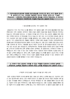 한국산업단지공단자기소개서(4급신입-기술),한국산업단지공단자소서(기술-개발),한국산업단지공단(신입직4급)합격자기소개서,한국산업단지공단(기술직)자소서-2