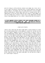 한국산업단지공단자기소개서(4급신입-기술),한국산업단지공단자소서(기술-개발),한국산업단지공단(신입직4급)합격자기소개서,한국산업단지공단(기술직)자소서-3